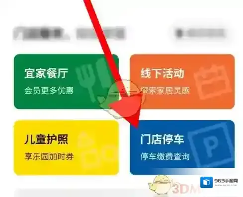 宜家打开