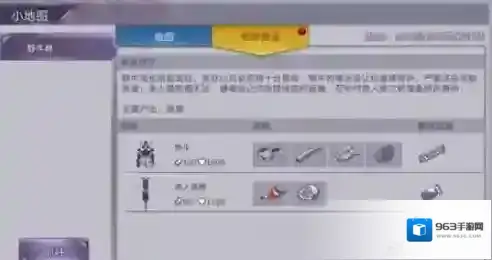 阿瑞斯病毒野牛怎么打 野牛打法攻略