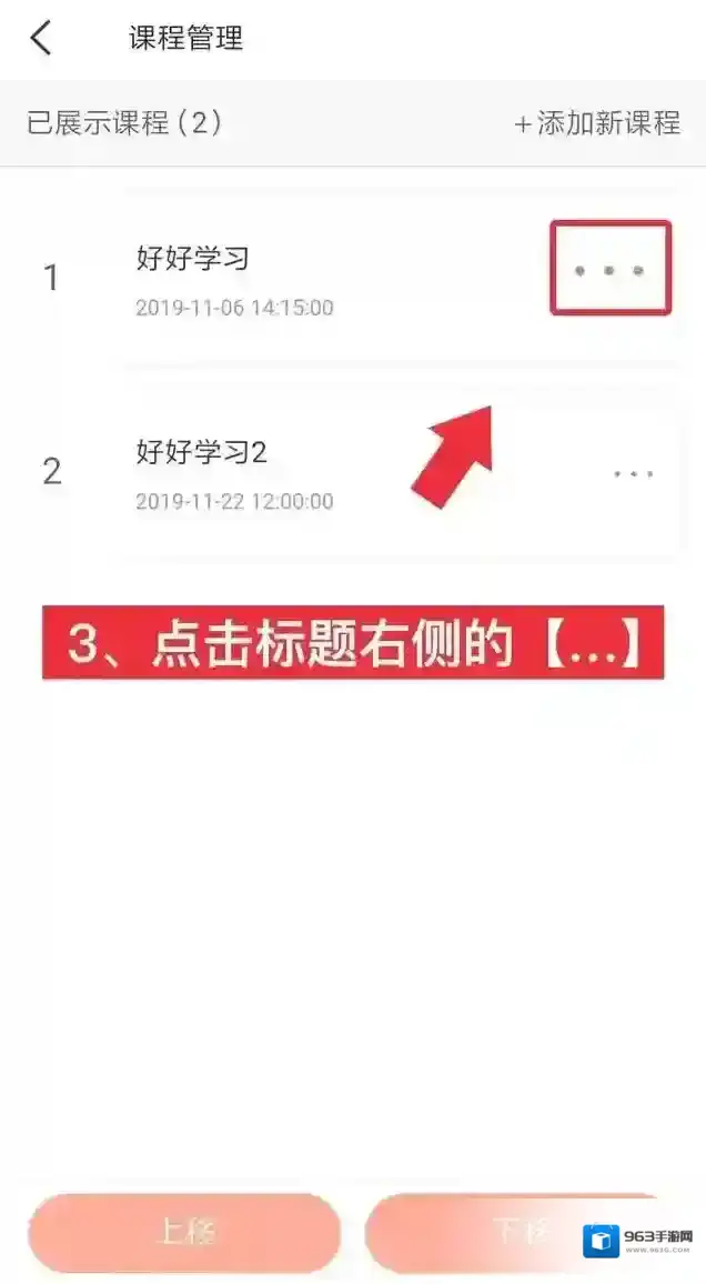 荔枝微课课程