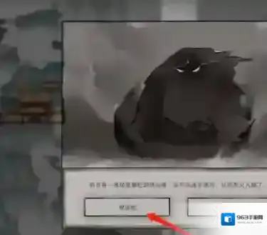 鬼谷八荒丹魔