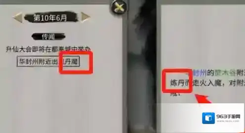 鬼谷八荒鬼谷