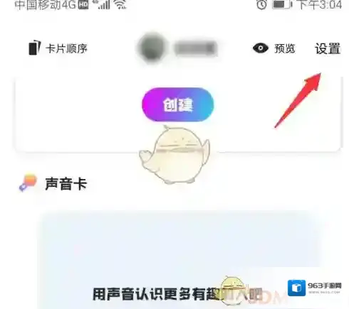 幸识开启