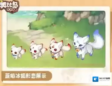 奥比岛梦想国度冰狐