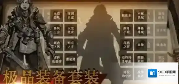 无尽寒冬词条