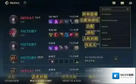 英雄联盟界面