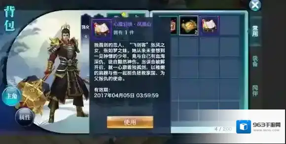 剑侠情缘名侠