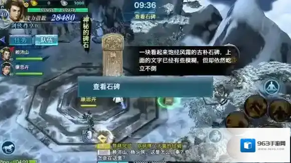 剑侠情缘江湖夜雨