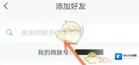 微脉圈对话框
