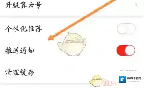 冀云关闭