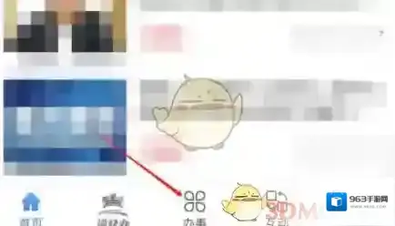 渝快办点击