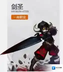 龙之谷手游剑圣用那种龙玉好 剑圣龙玉搭配推荐