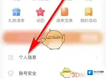 小鹿陪玩修改