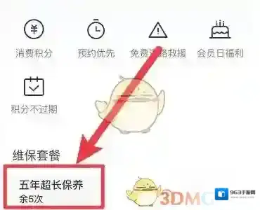 东风出行在我