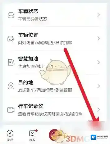东风出行会员中心