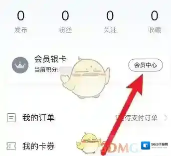 东风出行界面