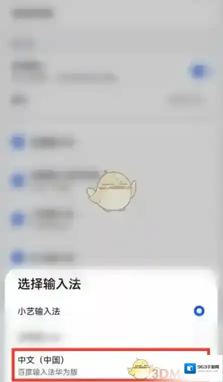 华为输入法来源于