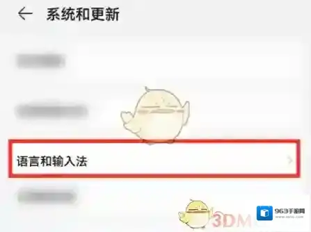 华为输入法语言和输入法