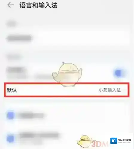 华为输入法小艺
