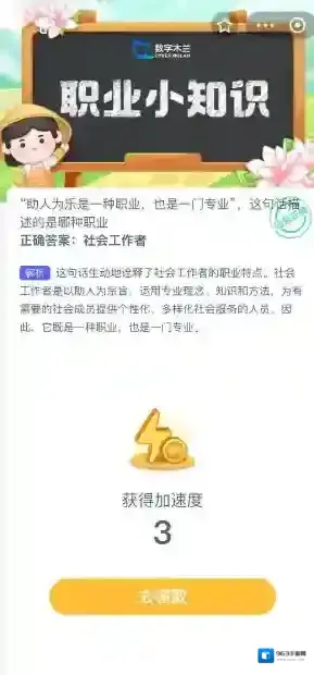 支付宝职业