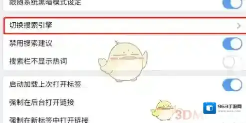 X浏览器界面