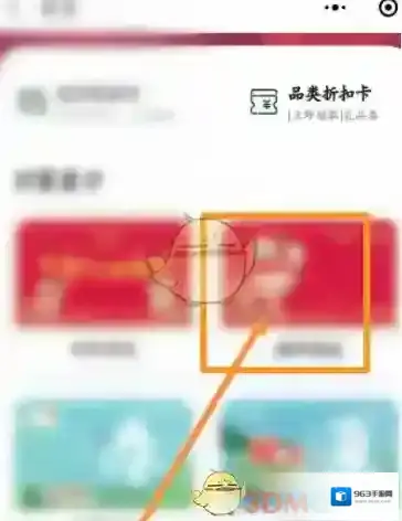 华润万家图中