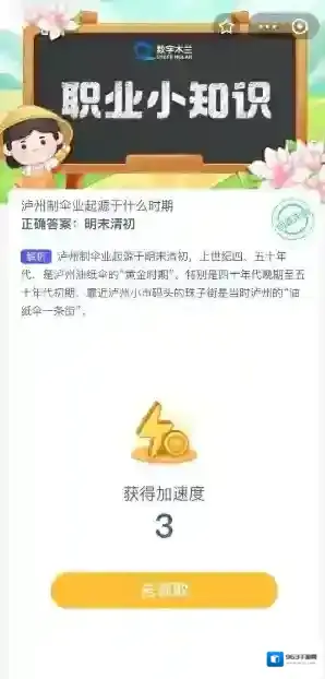 支付宝伞业