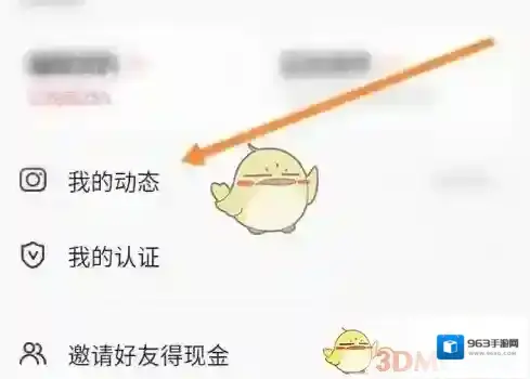 对缘动态