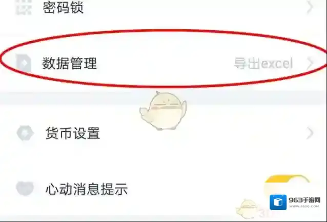 叨叨记账在我