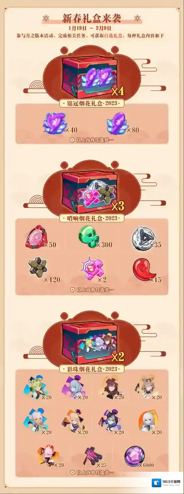 崩坏3舰长