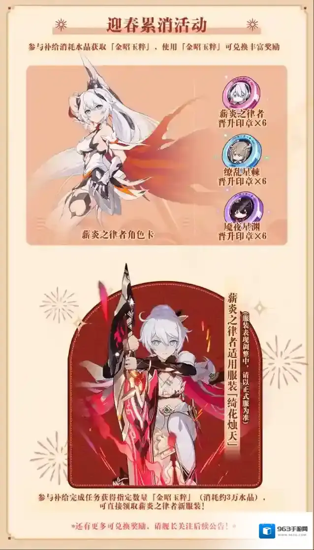 崩坏3自选
