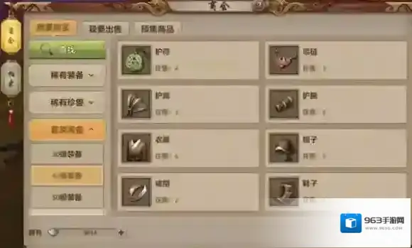 天龙八部出售