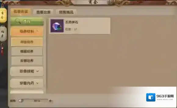 天龙八部技能
