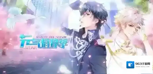 元气偶像季删档开测，新手玩法攻略一览