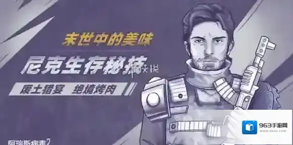 阿瑞斯病毒2风箱怎么获得-阿瑞斯病毒2风箱获取方法