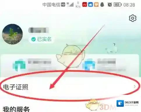 我的盐城在手机
