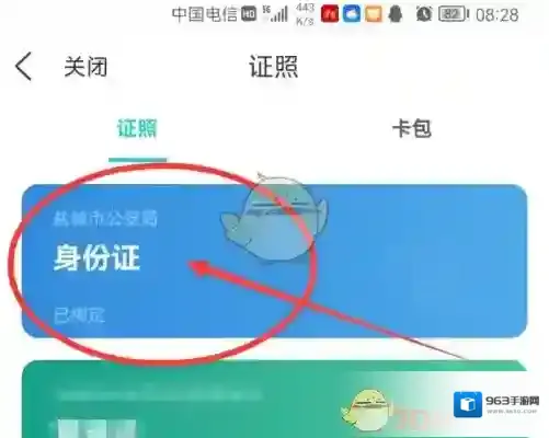 我的盐城点击