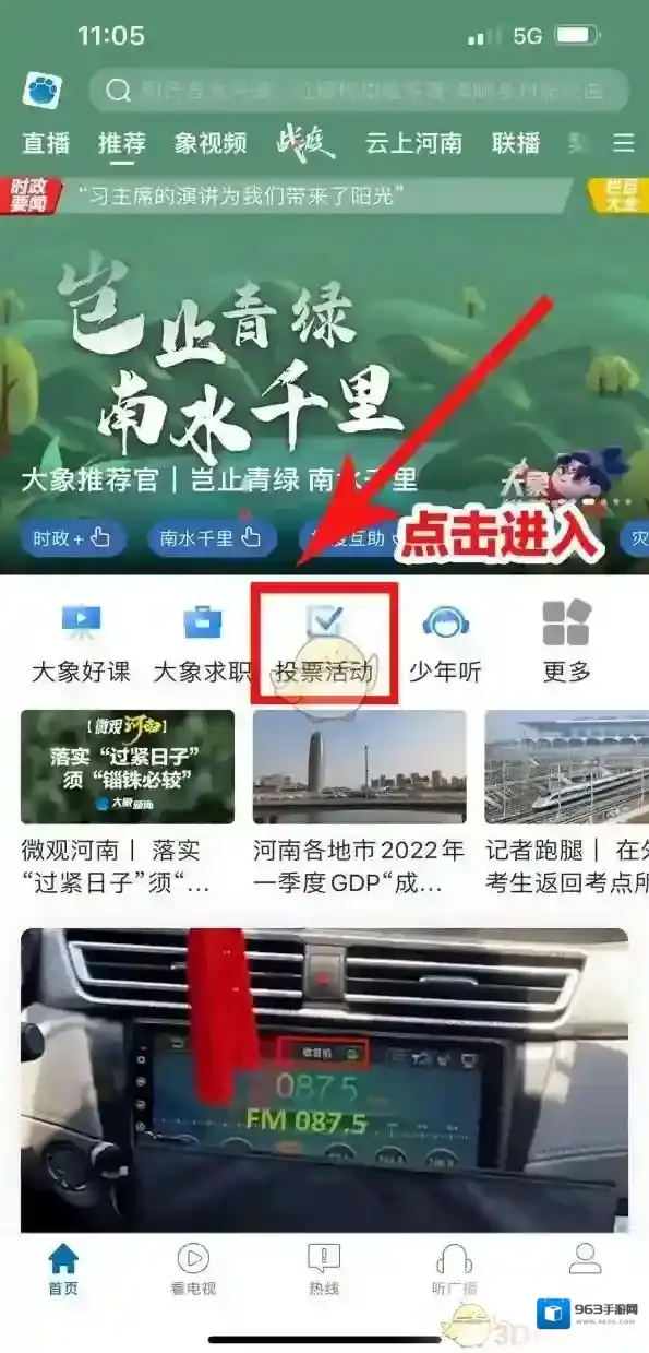 大象新闻大象