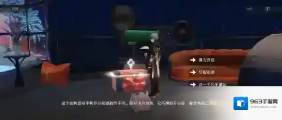 崩坏星穹铁道图中