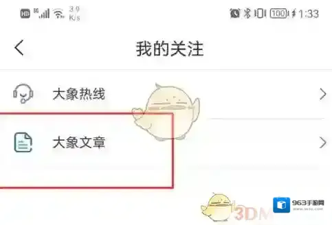 大象新闻点击