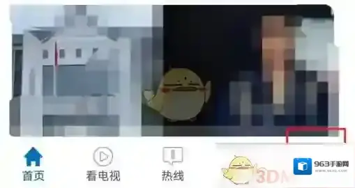 大象新闻下图
