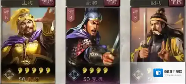 三国志战略版三国志战略