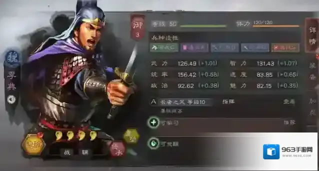三国志战略版李典怎么玩 李典武将搭配和战法推荐