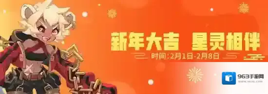 一起来捉妖2020年元宵活动攻略时间内容一览