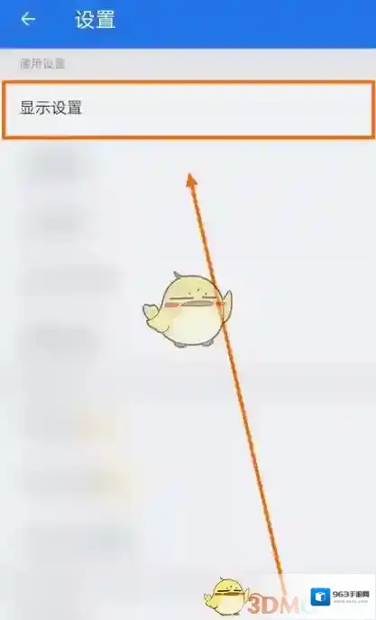 ES文件浏览器圆点