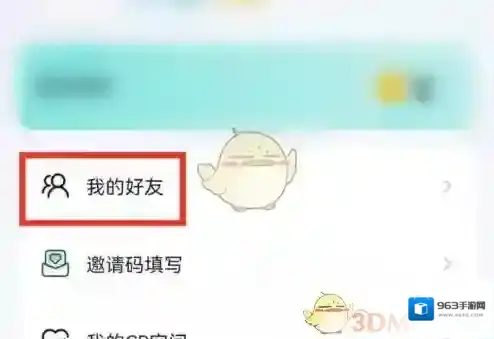 进圈点击