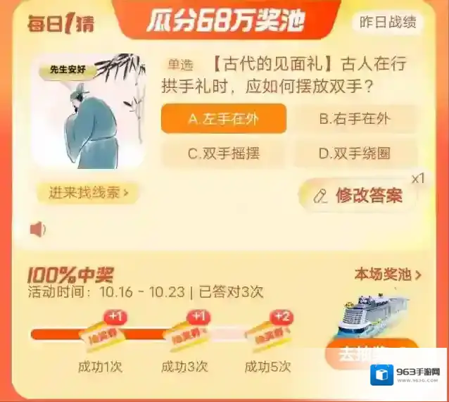 淘宝网古人