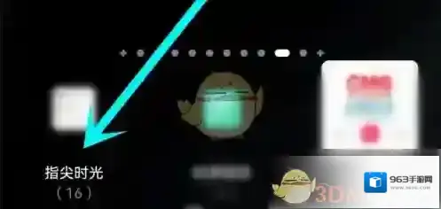 指尖宝点击