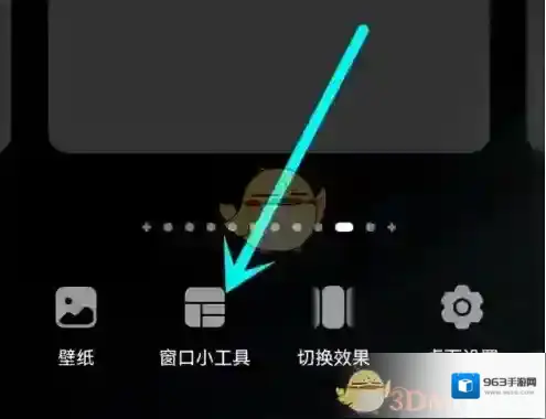 指尖宝小组件