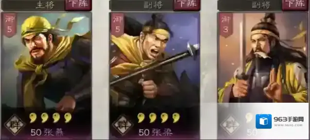 三国志战略版属性