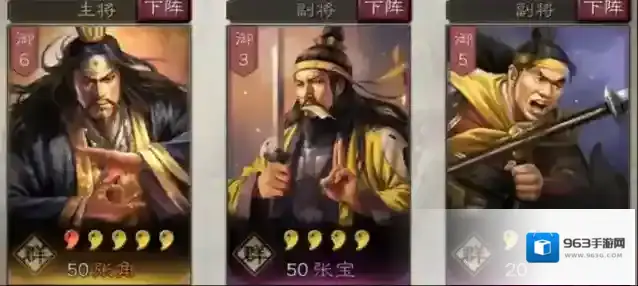 三国志战略版敌军